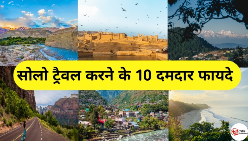 Benefits-of-solo-travel