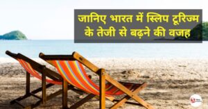 Sleep Tourism Guide In Hindi