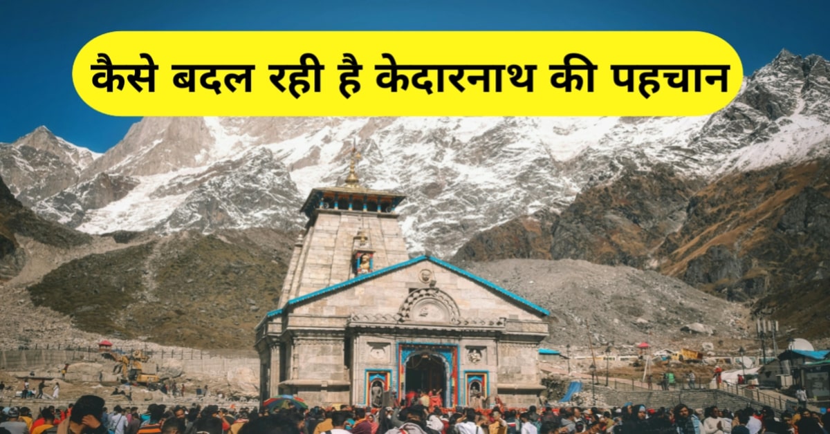 Kedarnath temple tourism view in Himalayas