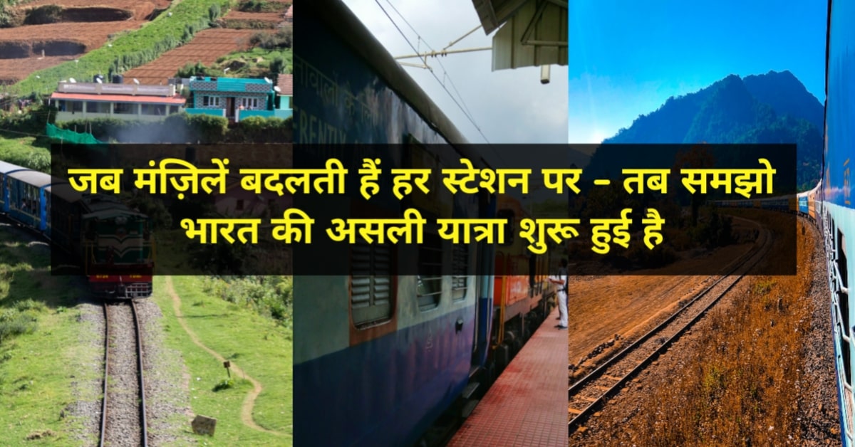 train-journey-through-india-5-days-5-stations-5-cultures