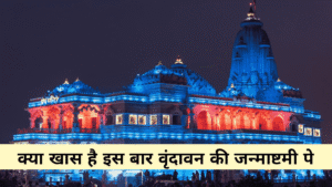 Janmashtami 2025 in Vrindavan
