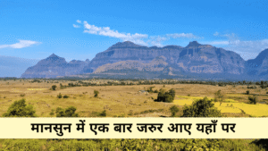 हरिश्चंद्रगढ़ ट्रेक पर कोकणकडा से दिखता अद्भुत घाटी का दृश्य