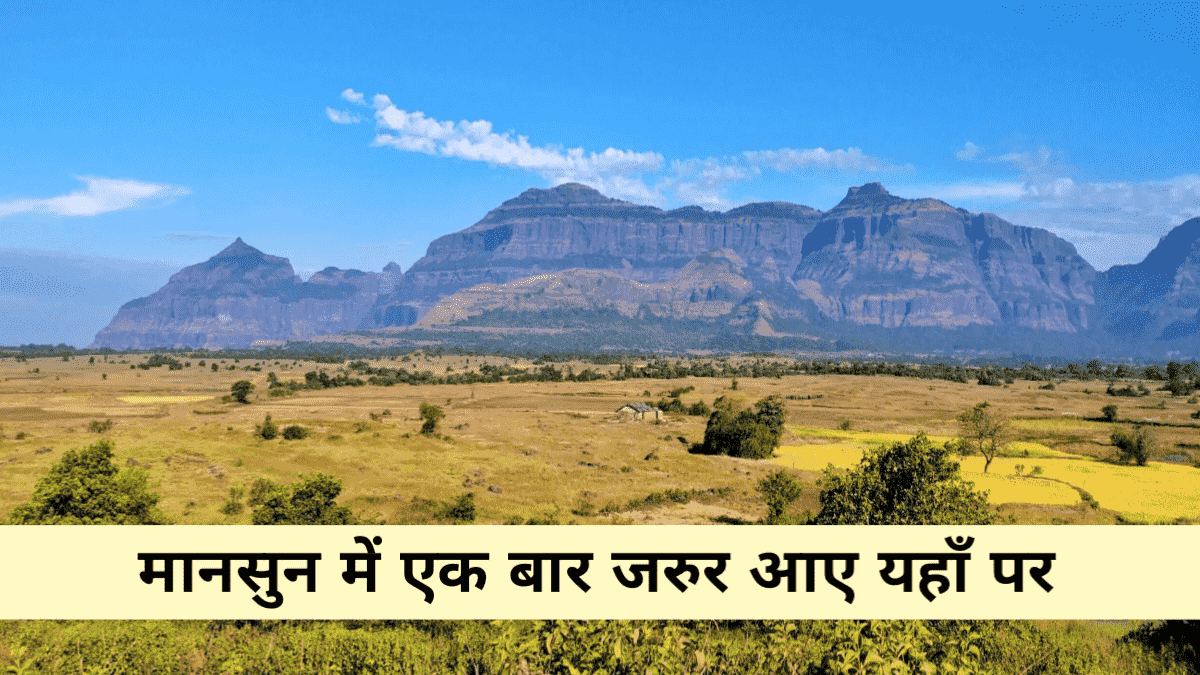 हरिश्चंद्रगढ़ ट्रेक पर कोकणकडा से दिखता अद्भुत घाटी का दृश्य