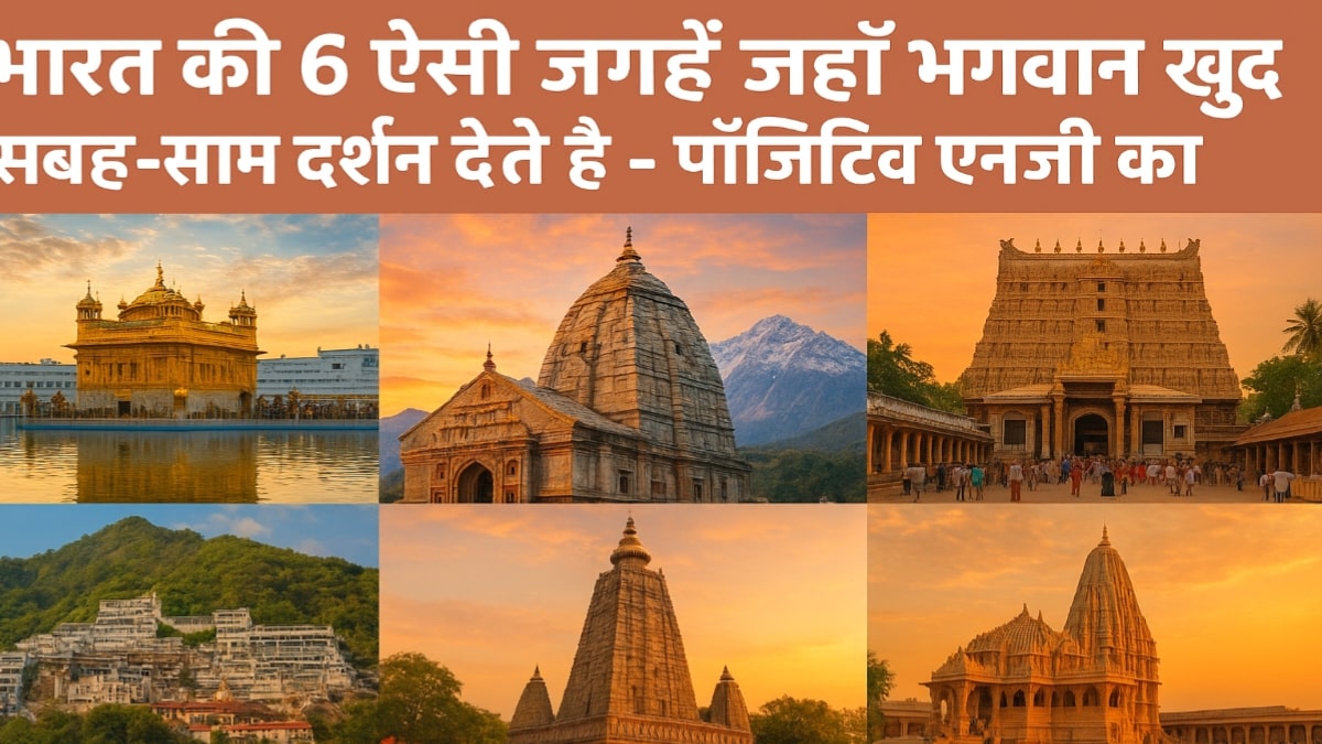 भारत की 6 रहस्यमय जगहे